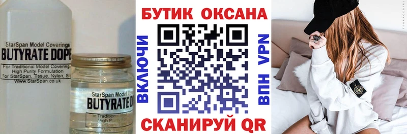 blacksprut   Беслан  Бутират GHB 