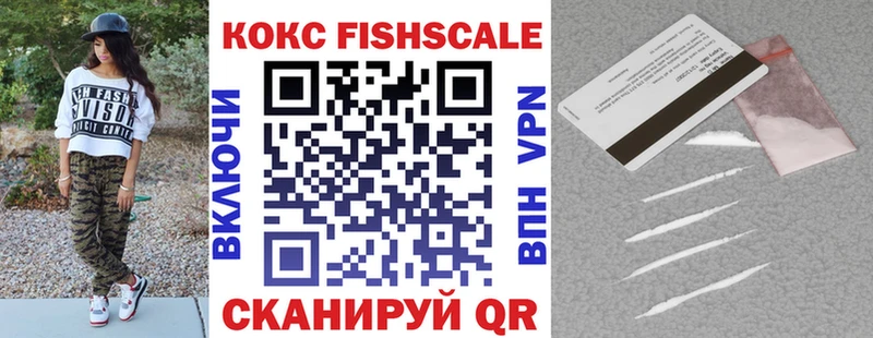 COCAIN Fish Scale  дарнет шоп  Беслан 