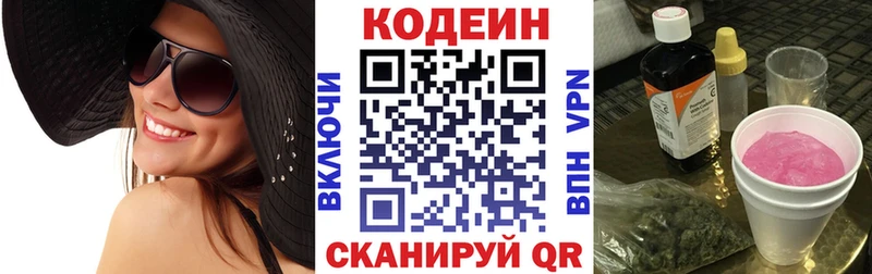 mega ссылки  Беслан  Кодеин Purple Drank  купить наркотик 