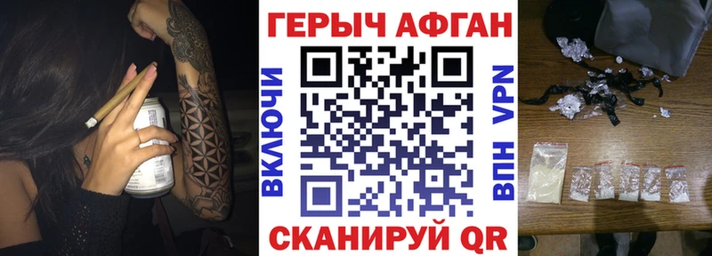 Героин Heroin Беслан