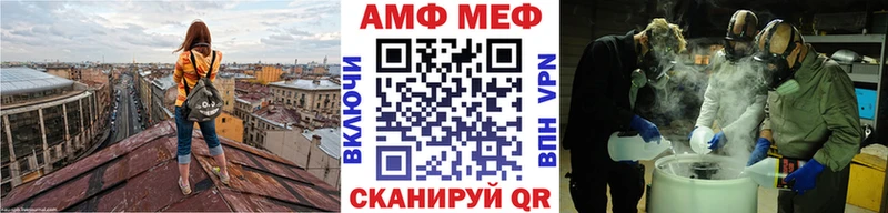 МЕТАМФЕТАМИН мет купить закладку Беслан